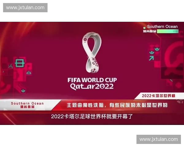 世界杯主题曲：旋律与激情交织的全球足球盛宴与文化碰撞之声